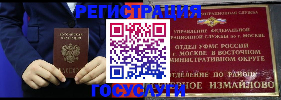 прописка иностранных граждан в Миассе